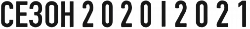season 2020